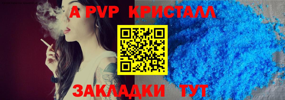 Alpha PVP СК КРИС  Вход с VPN  А ПВП  Ртищево  Alfa_PVP СК КРИС  Alpha PVP мука 