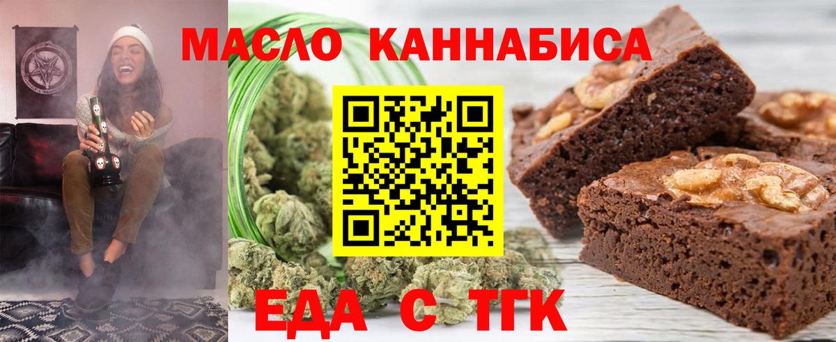 Печенье с ТГК марихуана  Вход с VPN  Ртищево 