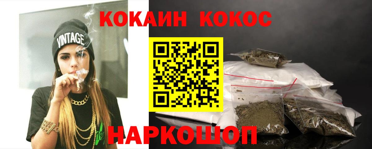 КОКАИН FishScale  COCAIN 99%  Ртищево  Вход с VPN 