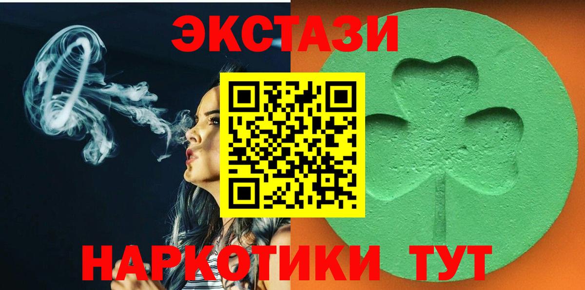 Ecstasy 300 mg  Вход с VPN  Экстази XTC  Ртищево 
