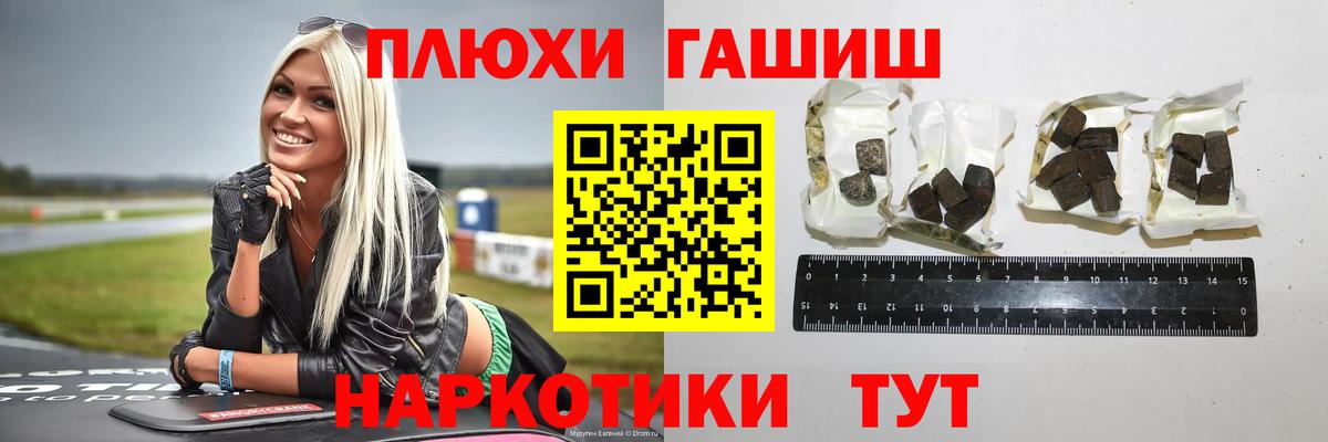 ГАШ гарик  Вход с VPN  Ртищево  Гашиш Изолятор 
