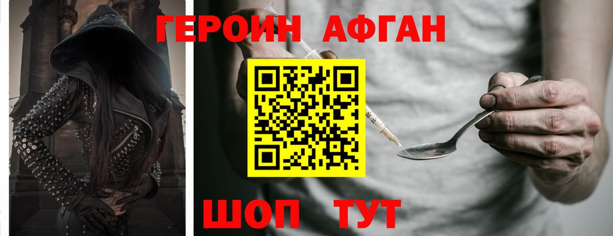 Героин герыч  Вход с VPN  Ртищево 
