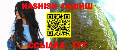 гашишное масло Севастополь