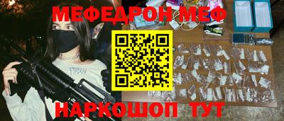 меф Северобайкальск