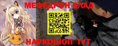 меф Северобайкальск