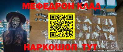 меф Северобайкальск