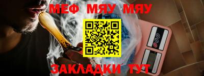 мет Славянск-на-Кубани