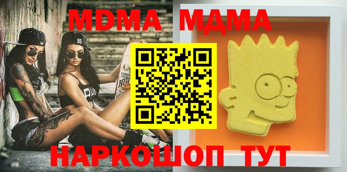 MDMA кристаллы  Вход с VPN  MDMA crystal  MDMA  Ртищево 