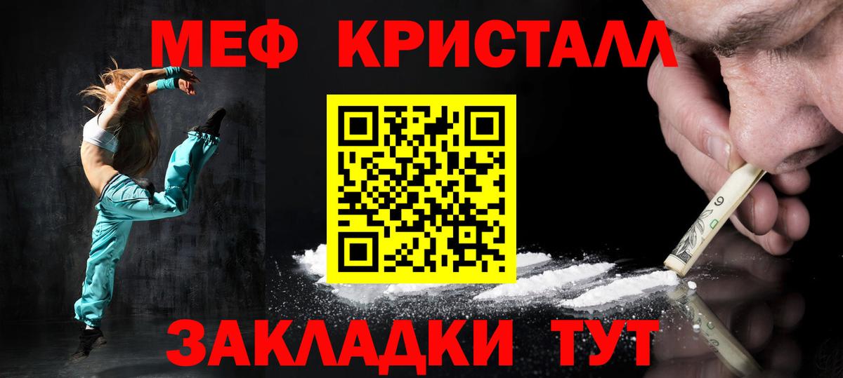 Меф мука Ртищево