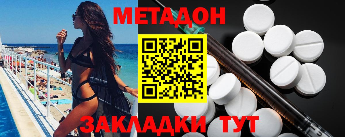 Ртищево  Метадон VHQ  Вход с VPN 