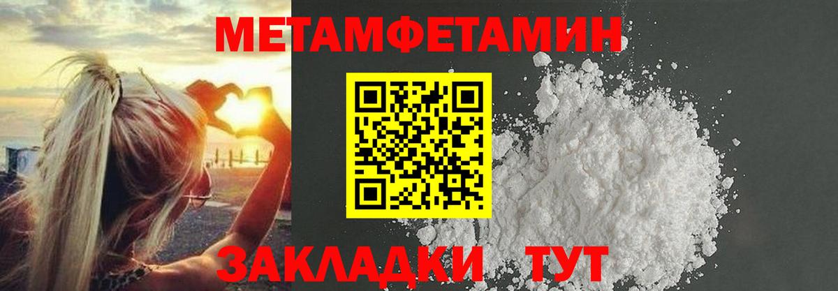Ртищево  МЕТАМФЕТАМИН кристалл  Вход с VPN 