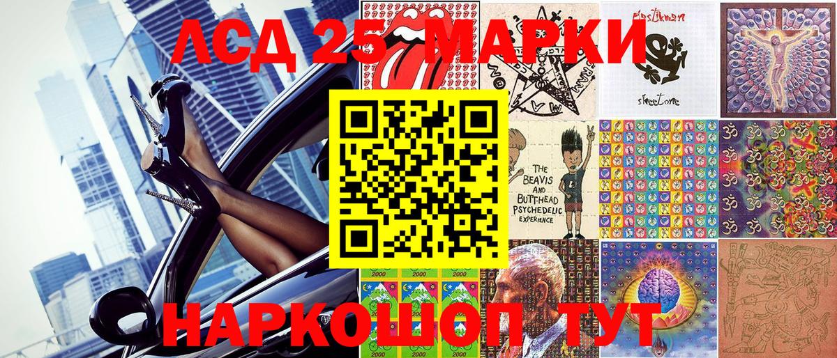 Марки 25I-NBOMe  сколько стоит  Вход с VPN  Ртищево  Марки 25I-NBOMe 1,8мг 