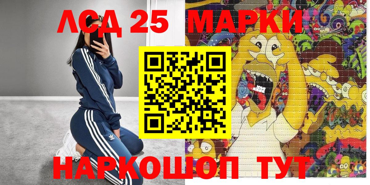 Марки NBOMe 1,8мг Ртищево